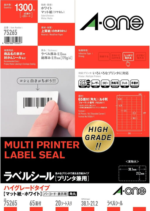 エーワン ラベルシール プリンタ兼用 ハイグレードタイプ 65面 20枚 75265（10セット）