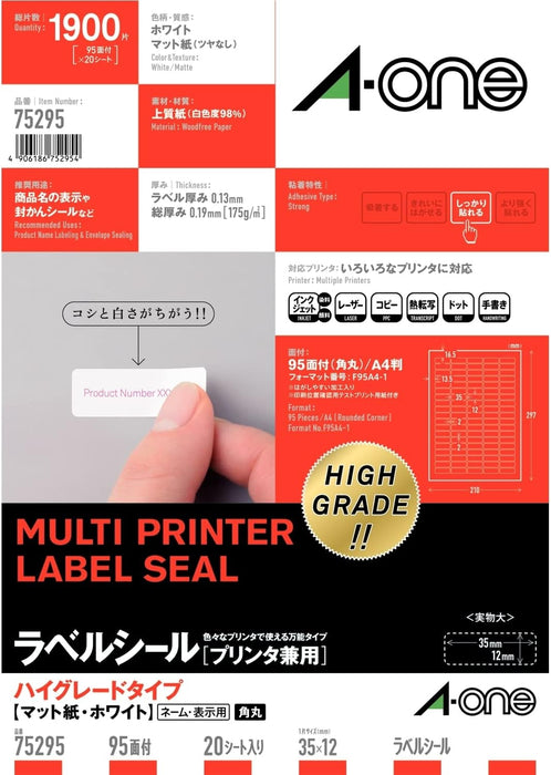 エーワン ラベルシール プリンタ兼用 ハイグレードタイプ 95面 20枚 75295（10セット）