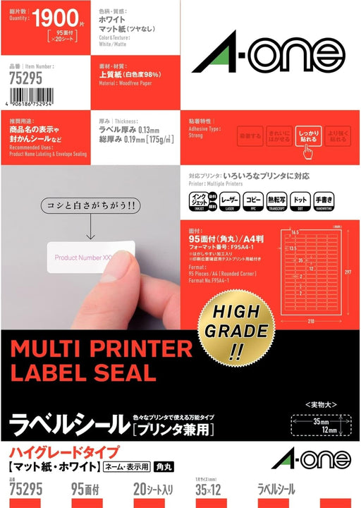エーワン ラベルシール プリンタ兼用 ハイグレードタイプ 95面 20枚 75295（10セット）