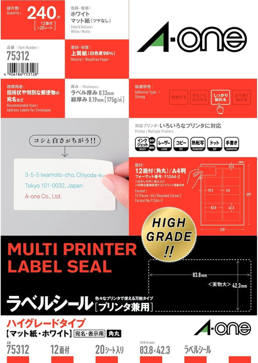 エーワン ラベルシール プリンタ兼用 ハイグレードタイプ 12面 20枚 75312（10セット）