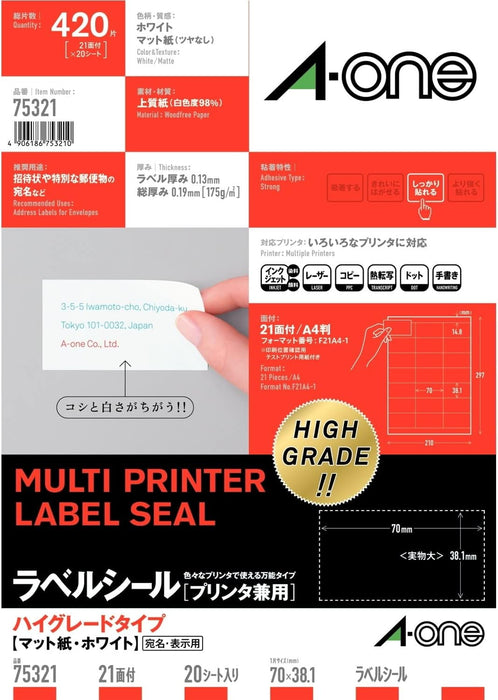 エーワン ラベルシール プリンタ兼用 ハイグレードタイプ 21面 20枚 75321（10セット）