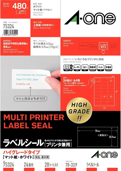 エーワン ラベルシール プリンタ兼用 ハイグレードタイプ 24面 20枚 75324（10セット）