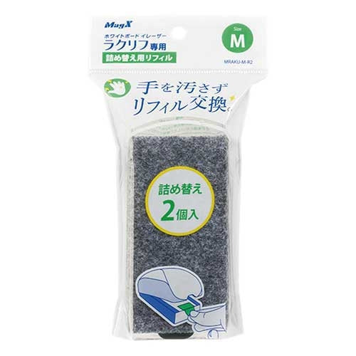 マグエックス Wボードイレーザー ラクリフM リフィル 4535627601058