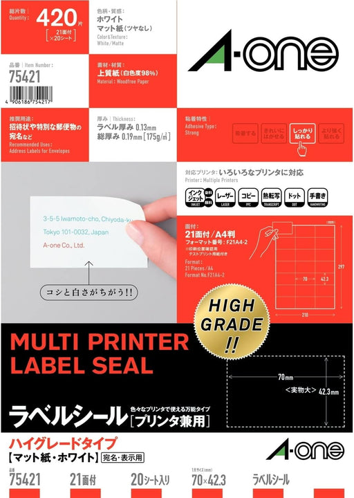 エーワン ラベルシール プリンタ兼用 ハイグレードタイプ 21面 20枚 75421（10セット）