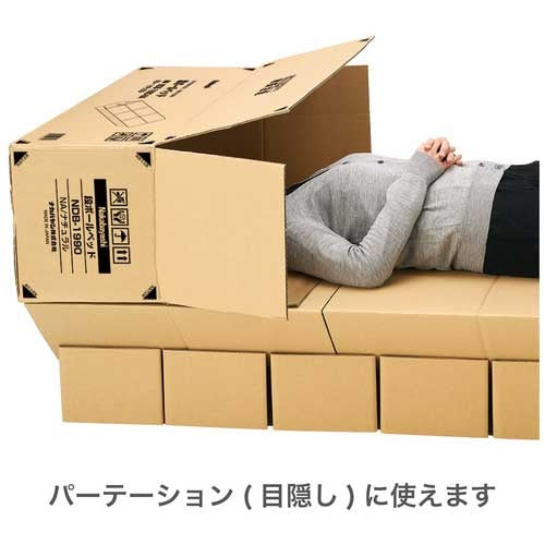 PLUS（プラス）オフィス家具 段ボールベッド NDB-1990NA　4902205928539