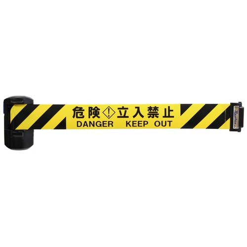 中発販売 バリアリールLongマグネット 立入禁止 4993091102400