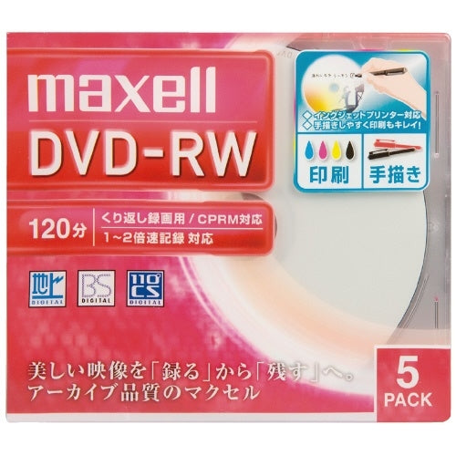 マクセル 録画用DVD-RW 120分 5枚 DW120WPA.5S 4902580517502
