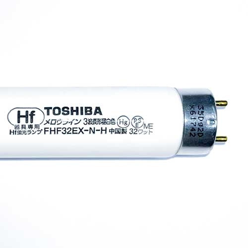 東芝 Hf蛍光ランプ FHF32EX-N-H 昼白色 1本 4974550524551