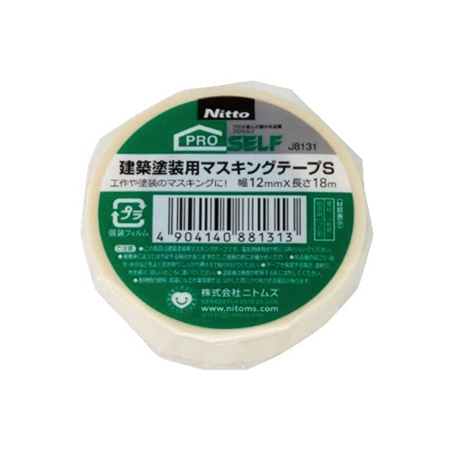 ニトムズ 建築塗装マスキングテープS 12mm*18m J8131 4904140881313