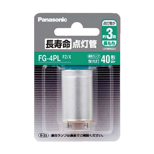 Panasonic 長寿命点灯管 FG4PLF2X 1個 4549980606964