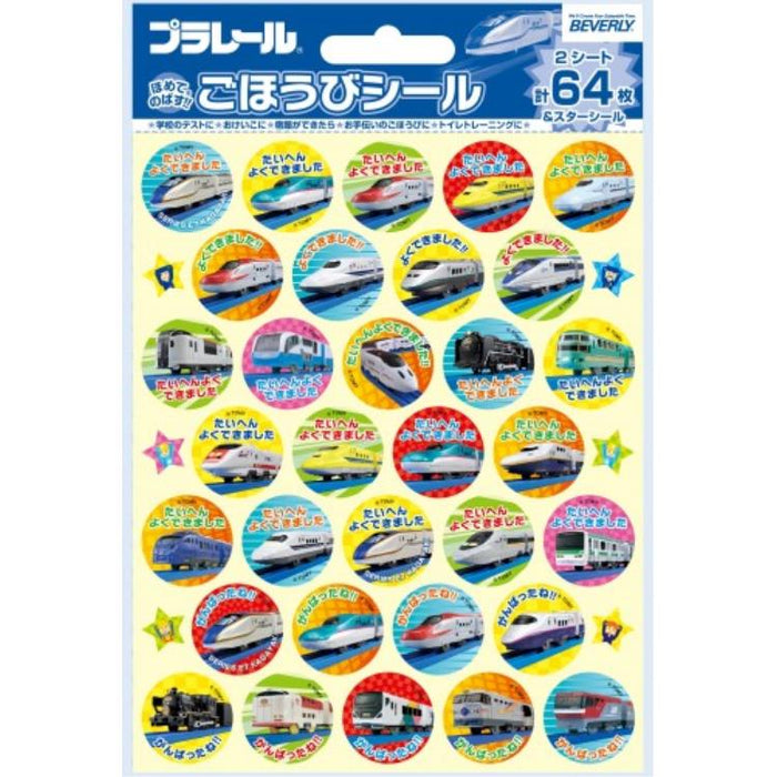 Meterai Ganjaran Beverly SL-155 Plarail 2 4977524162056
