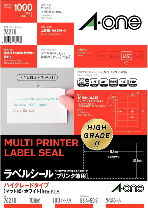 エーワン ラベルシール プリンタ兼用 ハイグレードタイプ 10面 100枚 76210（10セット）