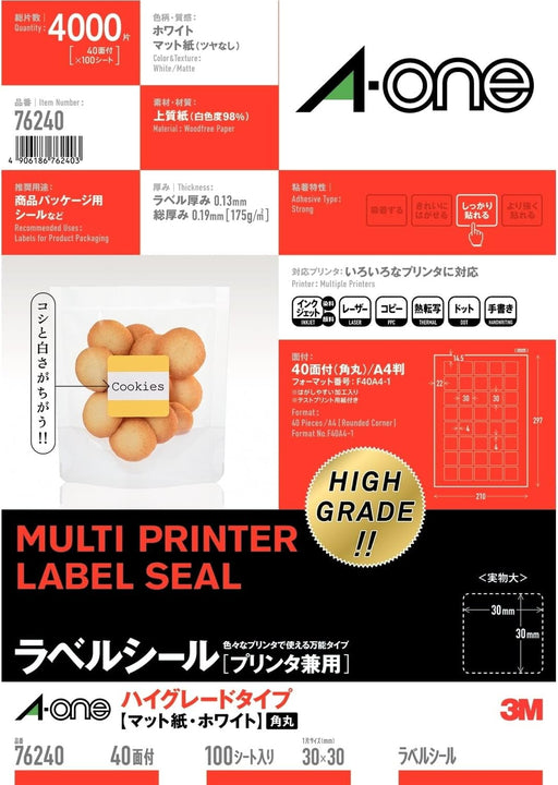 エーワン_ラベル兼用ＨＧシカク徳用４０面 76240 /4906186762403