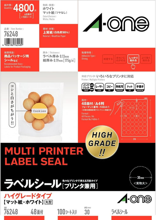 エーワン_マルチプリンタラベル４８面丸 76248 /4906186762489
