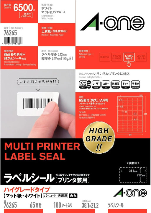 エーワン ラベルシール プリンタ兼用 ハイグレードタイプ 65面 100枚 76265（10セット）
