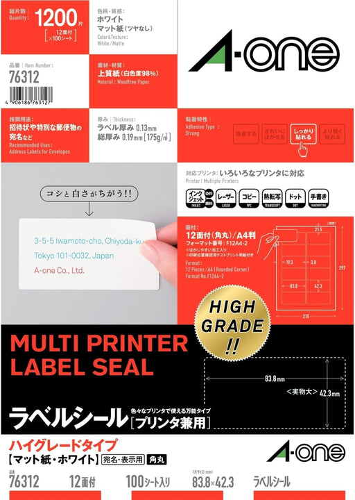 エーワン ラベルシール プリンタ兼用 ハイグレードタイプ 12面 100枚 76312（10セット）