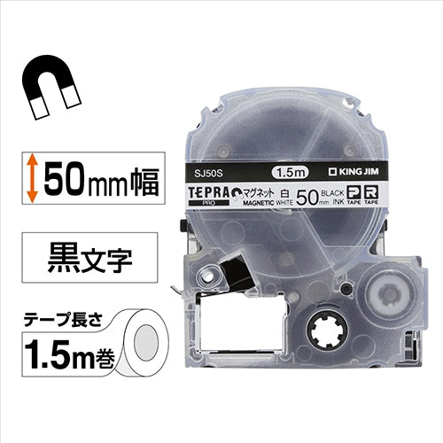 キングジム テプラPROテープマグネット 白に黒字 SJ50S 4971660776535