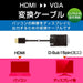 エレコム 変換ケーブル HDMI-VGA 1m CAC-HDMIVGA10BK 4549550126182