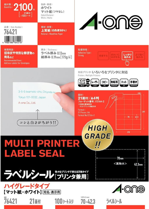 ﾗﾍﾞﾙｼｰﾙ 21ﾒﾝ（10セット）