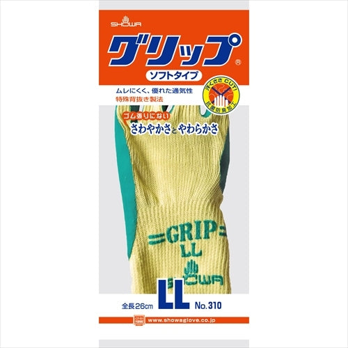 ショーワグローブ 310 グリップ(ソフトタイプ) LL 4901792033428