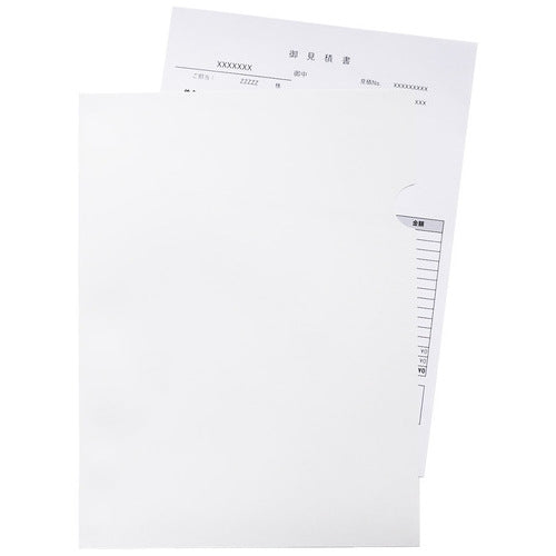 今村紙工 ペーパーホルダー PAPF-A4 50枚 4957470034713