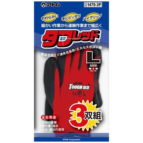 天然ゴムすべり止め手袋 タフレッド3双組 L アトム 4970181143703