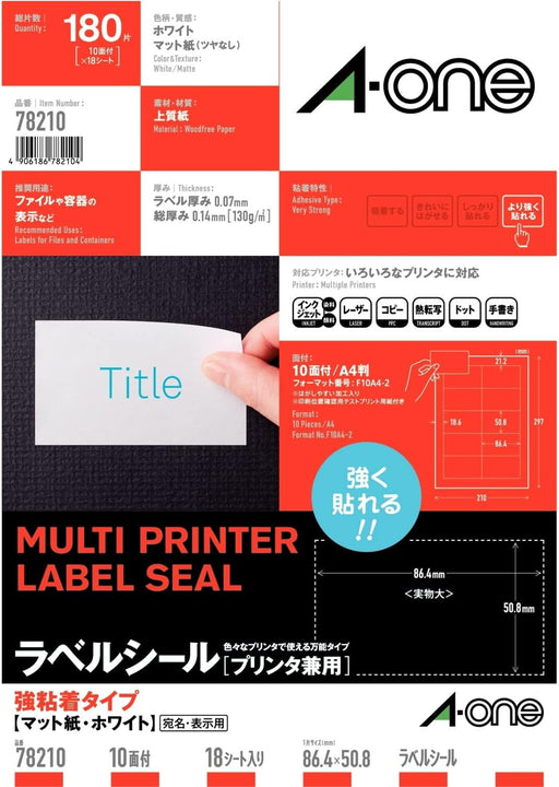 エーワン ラベルシール プリンタ兼用 強粘着 10面 18枚 78210（10セット）