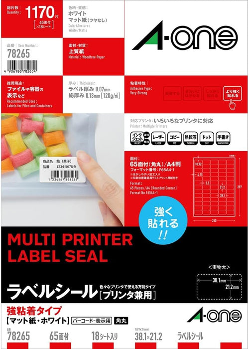 エーワン_プリンタラベルキョウネンチャク６５面 78265 /4906186782654