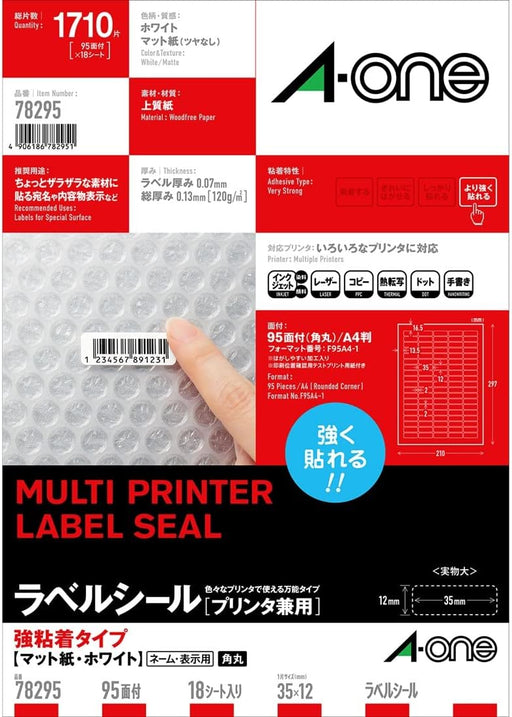 エーワン_プリンタラベルキョウネンチャク９５面 78295 /4906186782951