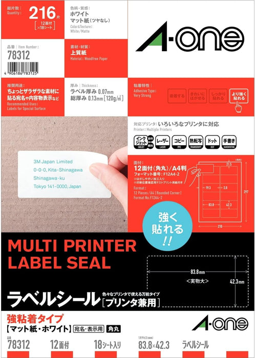 エーワン ラベルシール プリンタ兼用 強粘着 12面 18枚 78312（10セット）