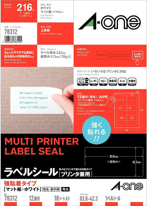 エーワン ラベルシール プリンタ兼用 強粘着 12面 18枚 78312（10セット）