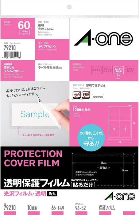 エーワン 透明保護フィルム 96×52mm 79210（10セット）