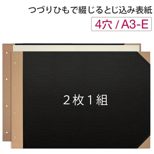 プラス とじ込み表紙 FL-002TU A3E 4穴 4977564021047