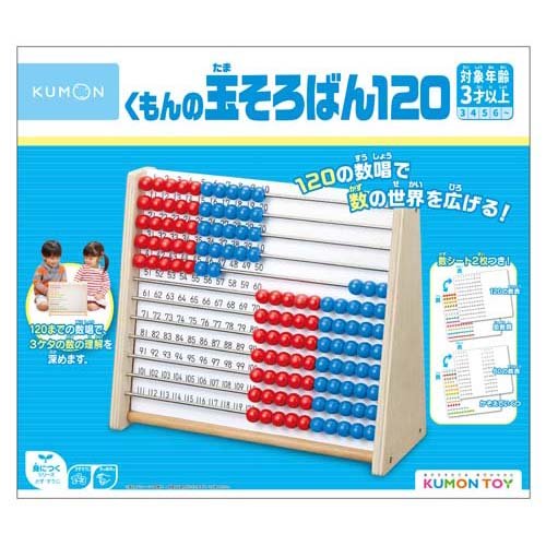 Kumon Publishing WC-22 Ábaco de bola Kumon 120 4944121548194