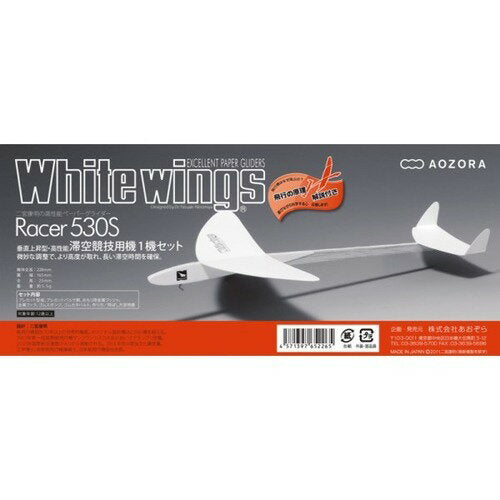 Aozora White Wings Racer 530S 4571397652265