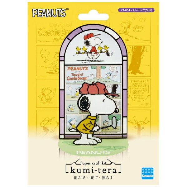 Kawada KT-034 Kumiterra / Peanut (Golf) 4972825227428