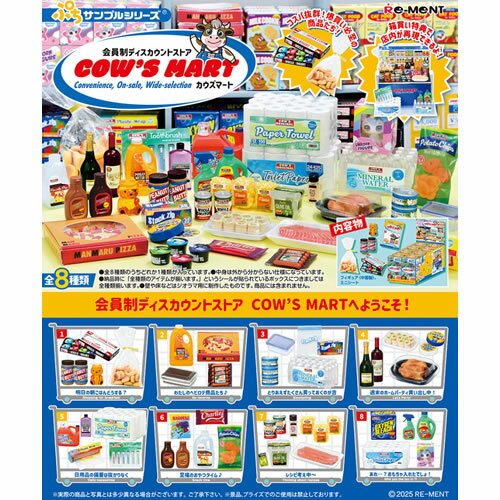 ร้านค้าส่วนลดสมาชิก Rement COW'S MART 4521121507736