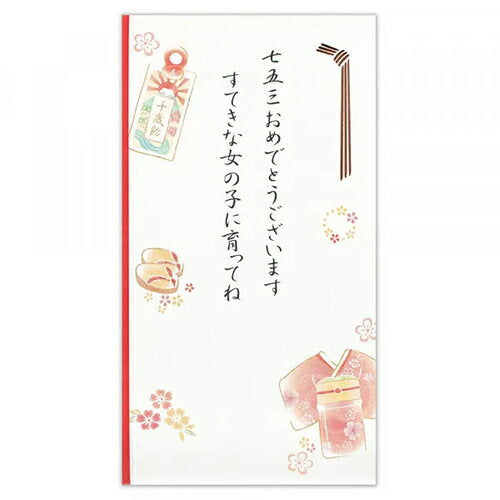 ถุงของขวัญ NB Shichigosanjo A 5829138 4909510559403 (5 ชุด)