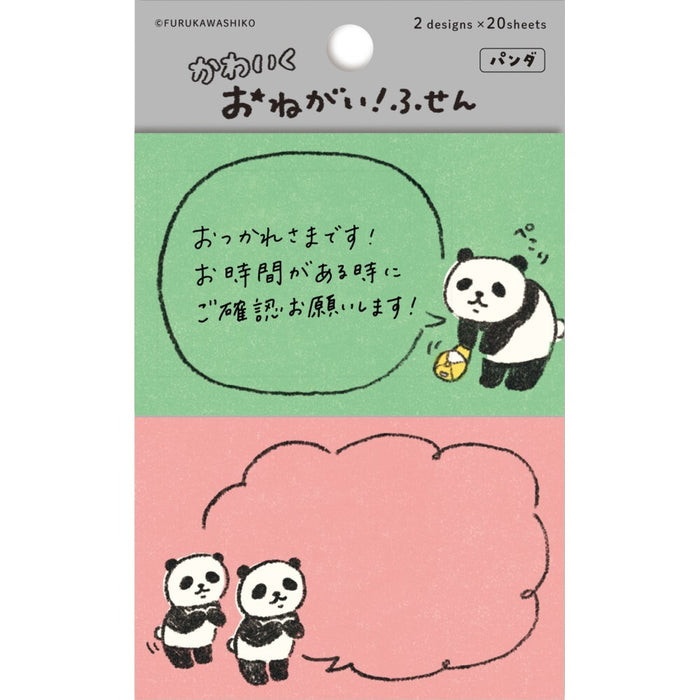 古川紙工 おねがいふせんパンダ QF164 4952270290048（5セット）