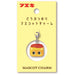 Fueki mascotte colle animale char CFMC2Y 4902561008272 (5 sets)