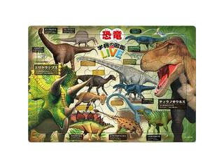 Tenyo MC-60-758 Libro illustrato sui dinosauri (Libro illustrato Gakken LIVE) 4536906807581