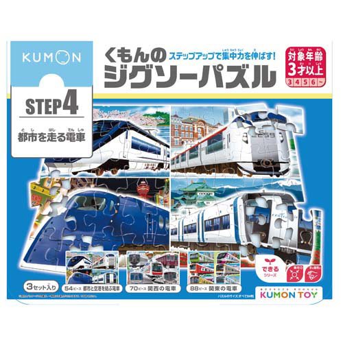 Пазл Kumon Publishing JP-45 Kumon ШАГ 4 Поезд, идущий по городу 4944121548316