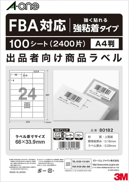 エーワン ラベルシール 出品者向け FBA対応 商品 ラベル 用紙 強粘着 24面 100シート 80182