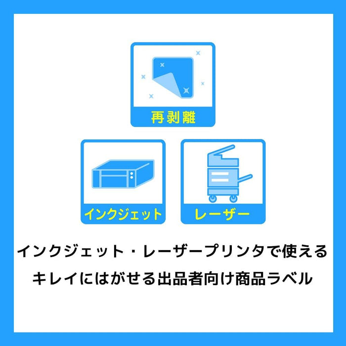 エーワン ラベルシール 出品者向け FBA対応 商品 ラベル 用紙 強粘着 24面 100シート 80182
