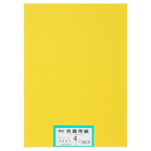 Daio Paper Recycled Colored Drawing Paper 4 Cut 100 Sheets Sunflower 4902011336801