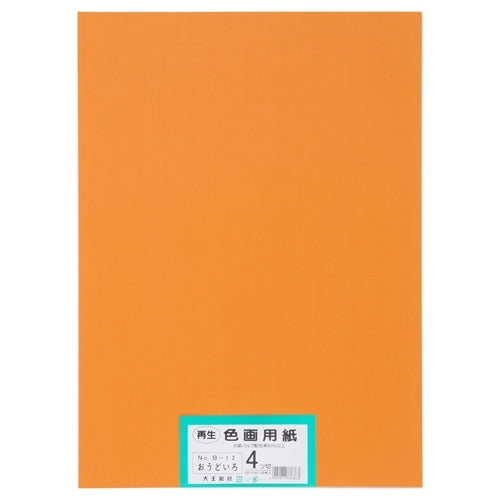 大王製紙 再生色画用紙 4ツ切100枚 おうどいろ 4902011336863