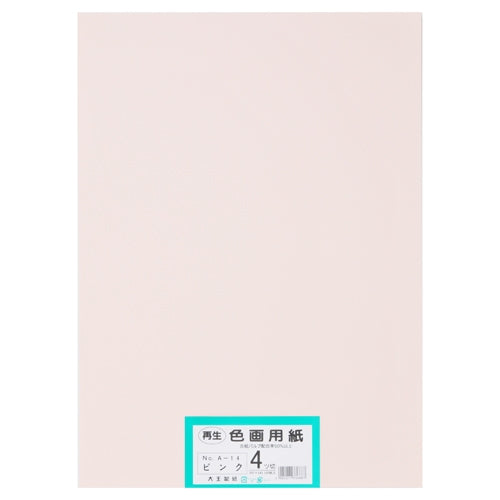 大王製紙 再生色画用紙 4ツ切100枚 ピンク 4902011336887