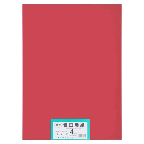 Daio Paper Recycled Colored Drawing Paper 4 Cut 100 Sheets Red 4902011336962