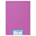 ไดโอ กระดาษวาดรูปสีรีไซเคิล 4 ตัด 100 แผ่น สีม่วง 4902011336993