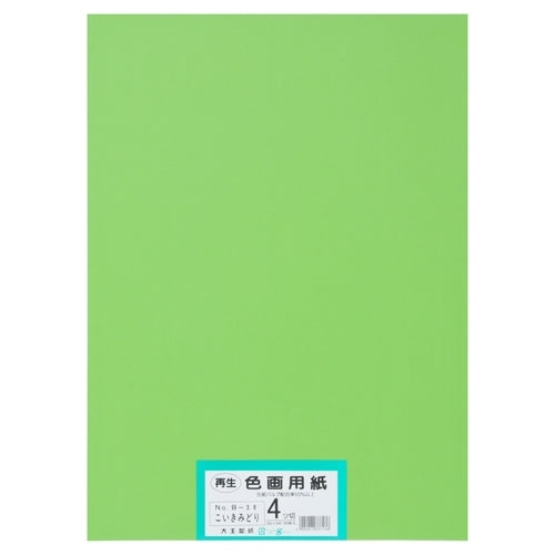 大王製紙 再生色画用紙 4ツ切100枚 こいきみどり 4902011337136